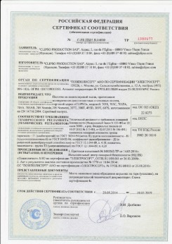 06.07.2010 Балашиха - Clipso. Изделия профильно-погонажные из ПВХ, профили фасонные