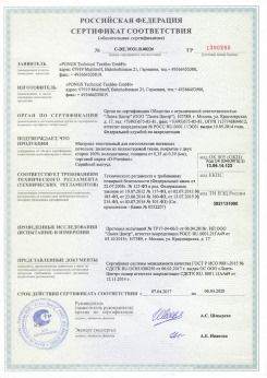 16.09.2010 Балашиха - Clipso. Полотно из полиэстровой ткани, пропитанное полиуретаном
