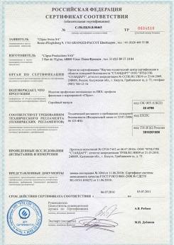 20.05.2014 Балашиха - Clipso. Полотно из полиэстровой ткани, пропитанное полиуретаном