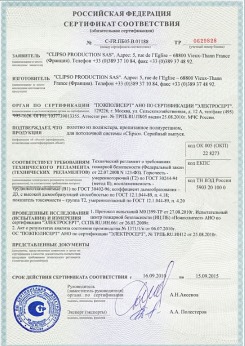 20.05.2014 Балашиха - Clipso. Полотно из полиэстровой ткани, пропитанное полиуретаном